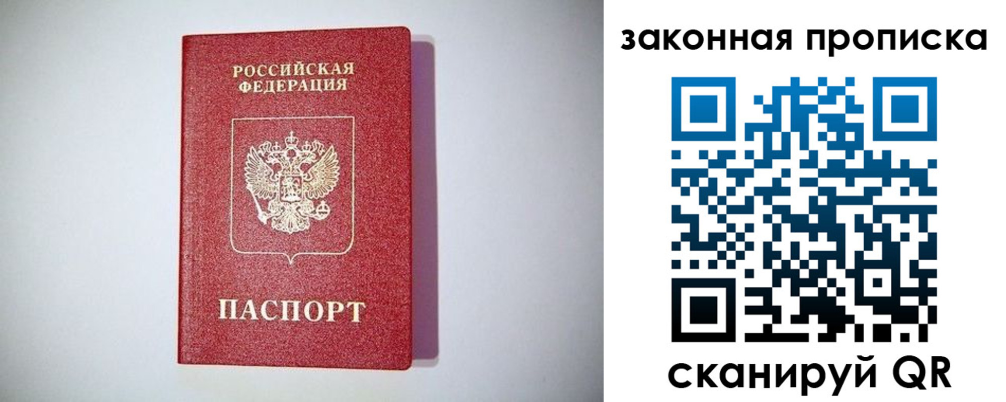 временная регистрация 2025 в Лихославле