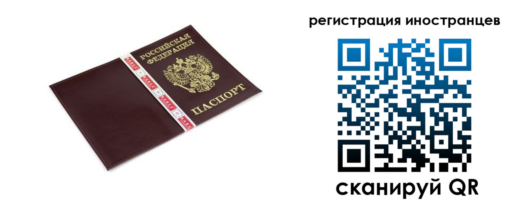 прописка иностранных граждан в Лихославле