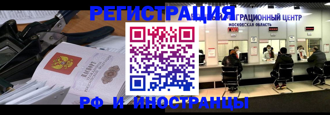 прописка регистрация в Лихославле